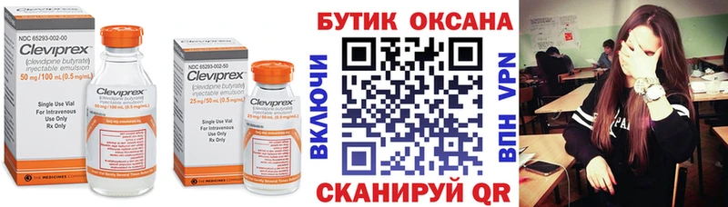 где купить наркоту  Славгород  Бутират вода 