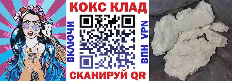 Cocaine Fish Scale  Славгород 