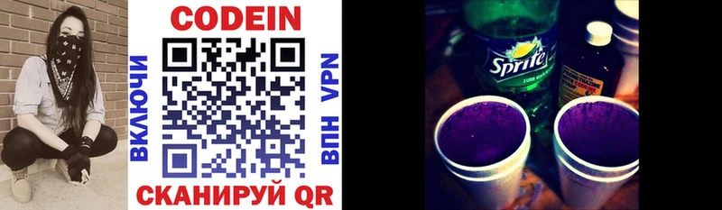 Кодеиновый сироп Lean напиток Lean (лин)  Славгород 