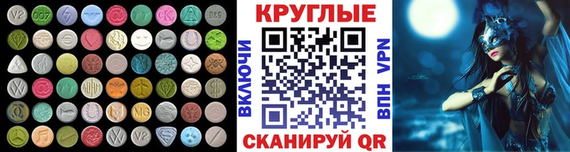 Ecstasy 250 мг  Славгород 