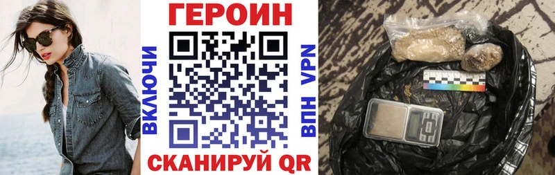 ГЕРОИН Афган  как найти   Славгород 