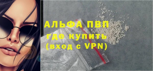 альфа пвп Армянск